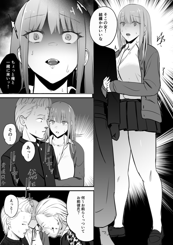 東海RE:ベンジーズ