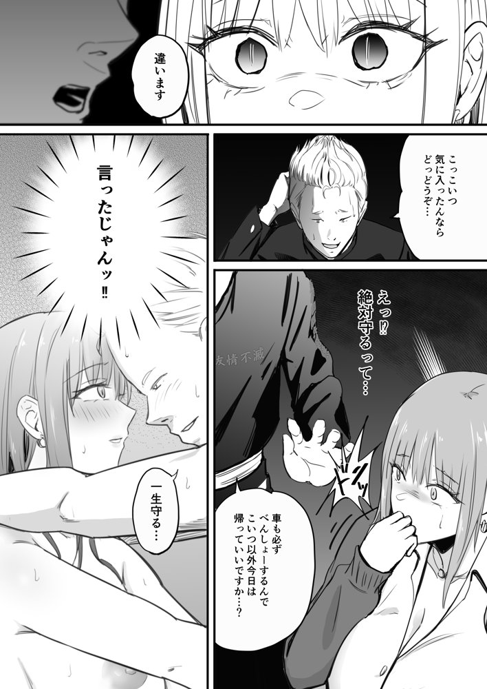 東海RE:ベンジーズ
