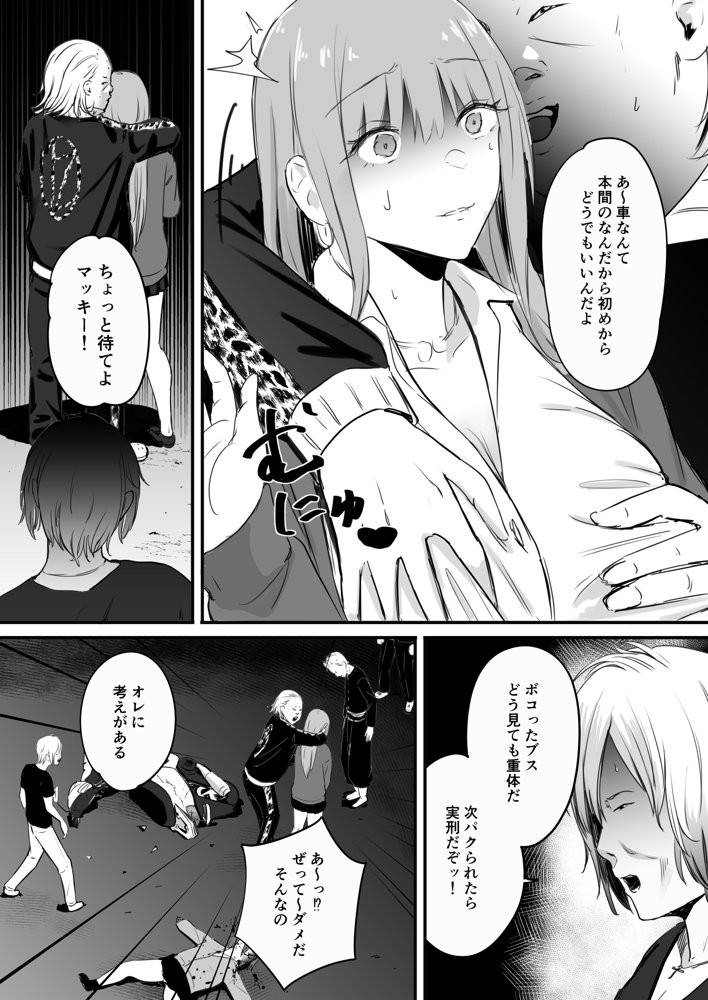 東海RE:ベンジーズ