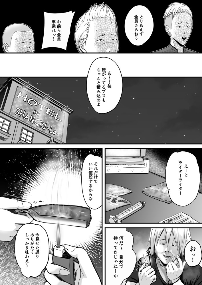東海RE:ベンジーズ