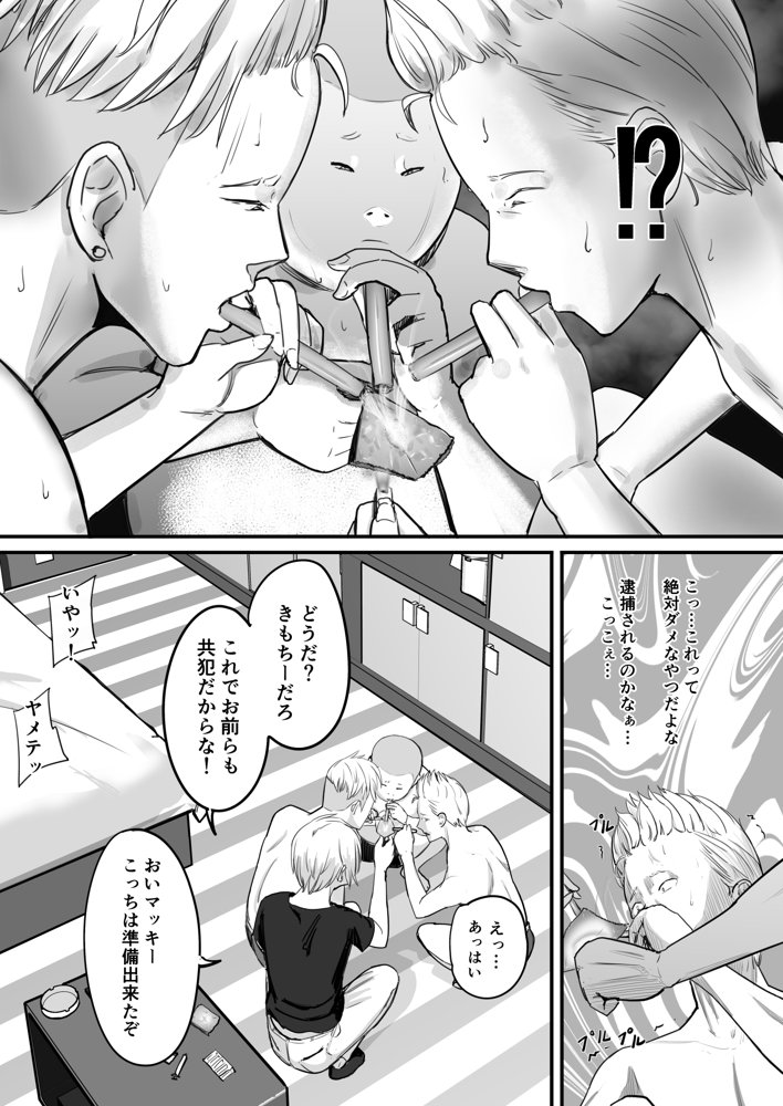 東海RE:ベンジーズ