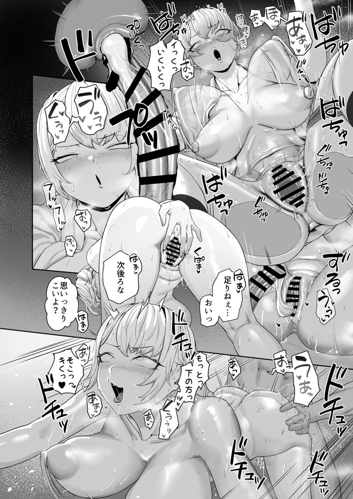 ヤってみろよ恋人同士がやるラブラブHってやつをよぉっ