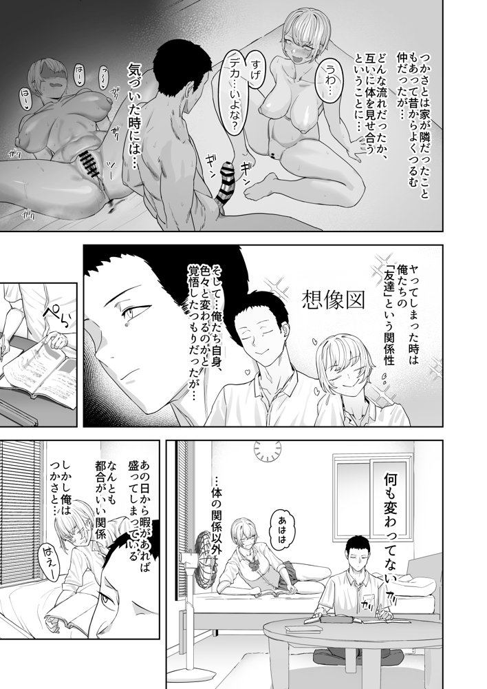 ヤってみろよ恋人同士がやるラブラブHってやつをよぉっ