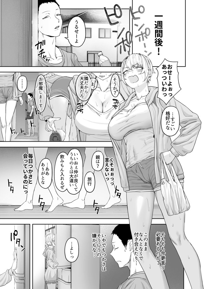ヤってみろよ恋人同士がやるラブラブHってやつをよぉっ