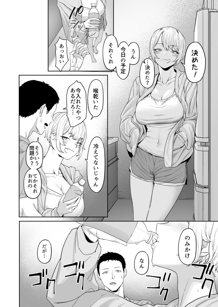 ヤってみろよ恋人同士がやるラブラブHってやつをよぉっ