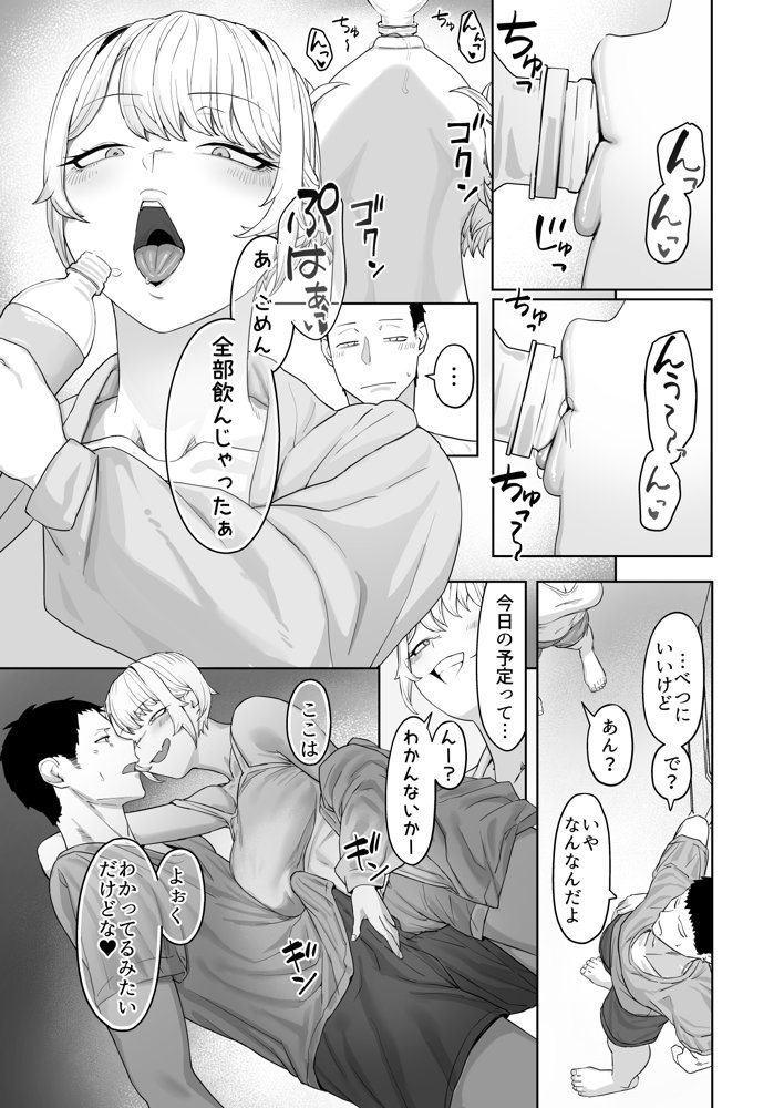 ヤってみろよ恋人同士がやるラブラブHってやつをよぉっ