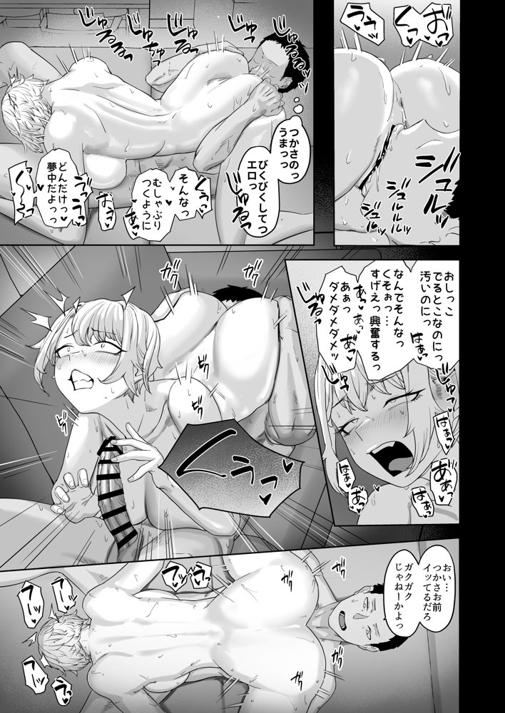 ヤってみろよ恋人同士がやるラブラブHってやつをよぉっ