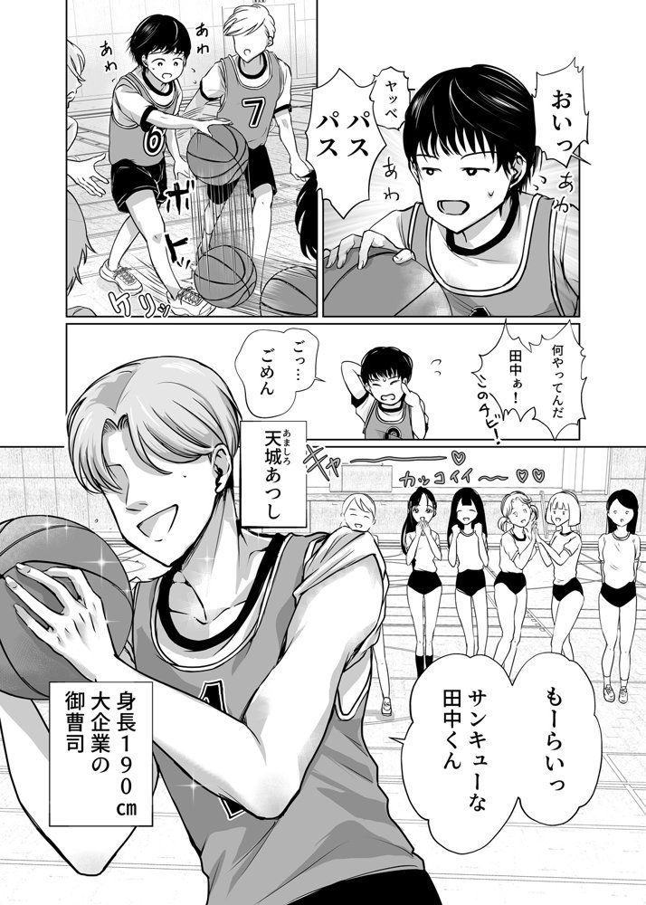 巨乳で処女のお嬢様ハイスぺ彼氏持ちなのにチビ童貞の巨根に堕ちる