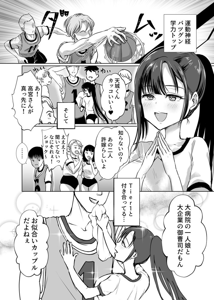 巨乳で処女のお嬢様ハイスぺ彼氏持ちなのにチビ童貞の巨根に堕ちる