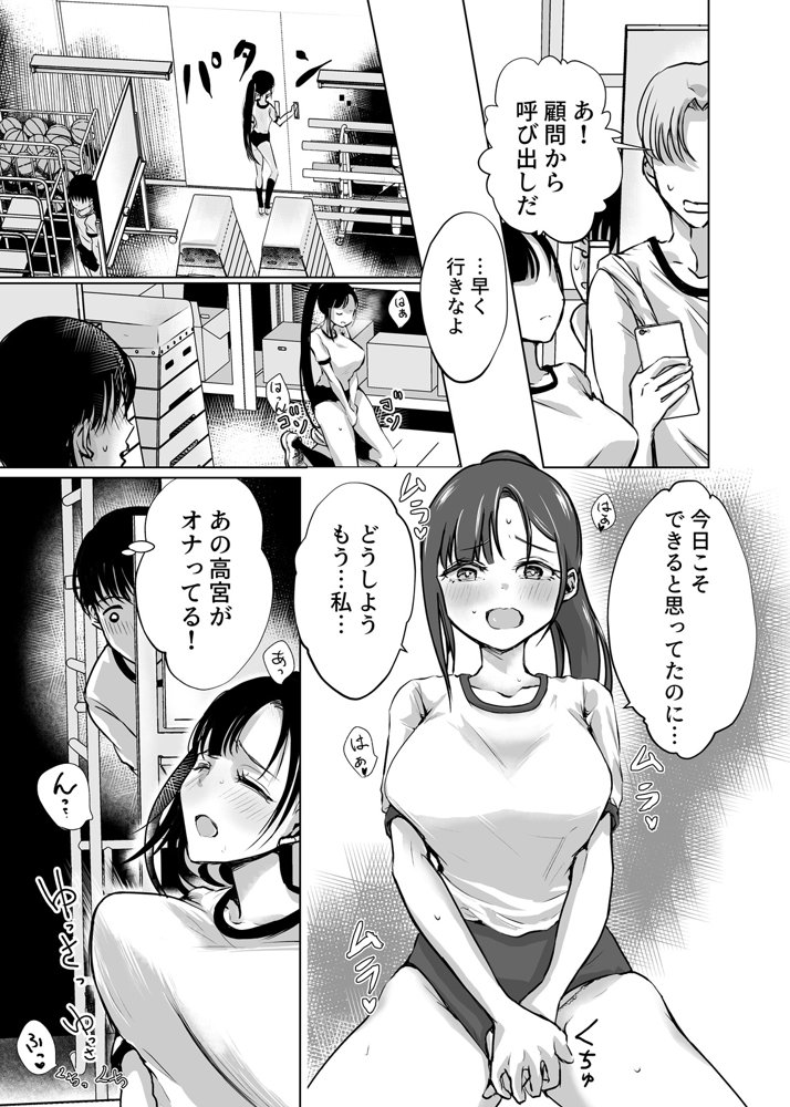 巨乳で処女のお嬢様ハイスぺ彼氏持ちなのにチビ童貞の巨根に堕ちる