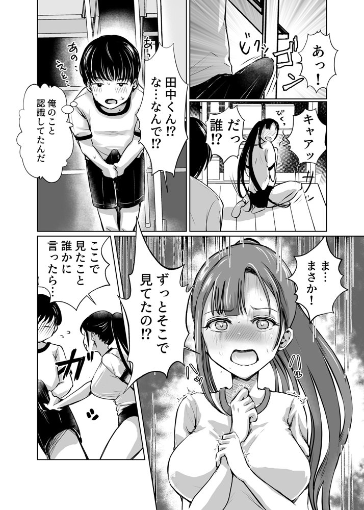 巨乳で処女のお嬢様ハイスぺ彼氏持ちなのにチビ童貞の巨根に堕ちる