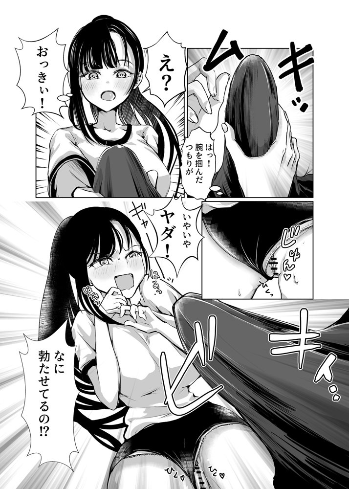巨乳で処女のお嬢様ハイスぺ彼氏持ちなのにチビ童貞の巨根に堕ちる
