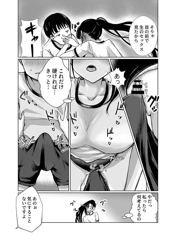巨乳で処女のお嬢様ハイスぺ彼氏持ちなのにチビ童貞の巨根に堕ちる