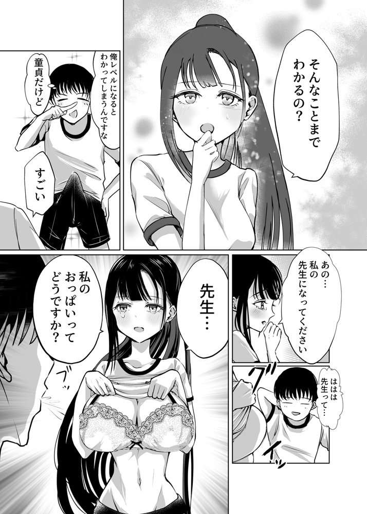 巨乳で処女のお嬢様ハイスぺ彼氏持ちなのにチビ童貞の巨根に堕ちる