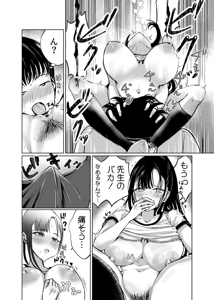 巨乳で処女のお嬢様ハイスぺ彼氏持ちなのにチビ童貞の巨根に堕ちる
