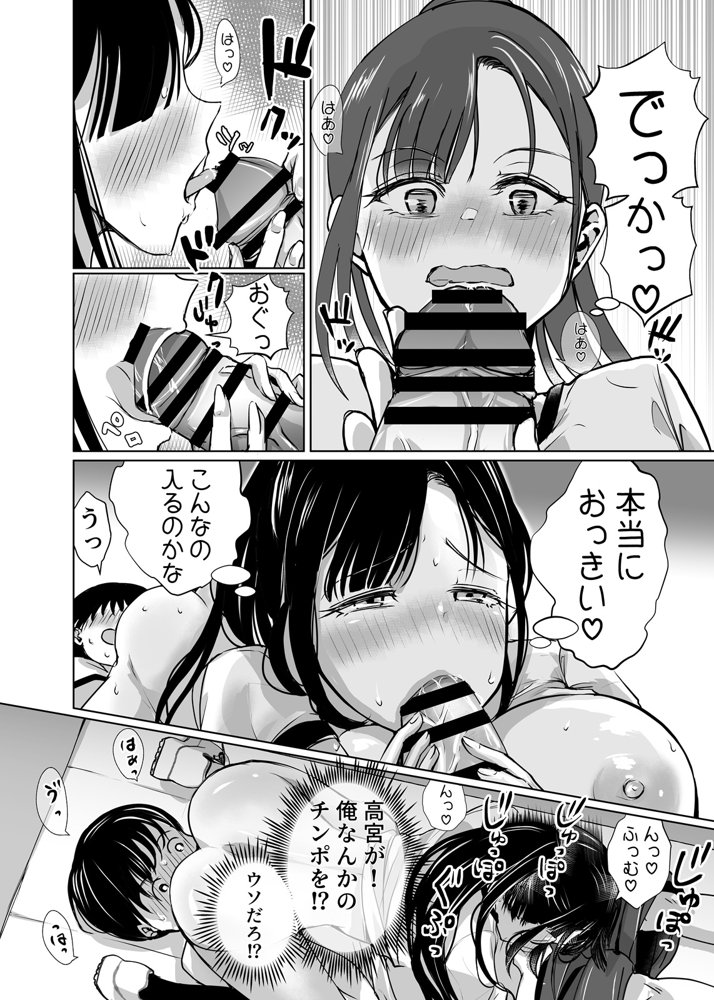 巨乳で処女のお嬢様ハイスぺ彼氏持ちなのにチビ童貞の巨根に堕ちる