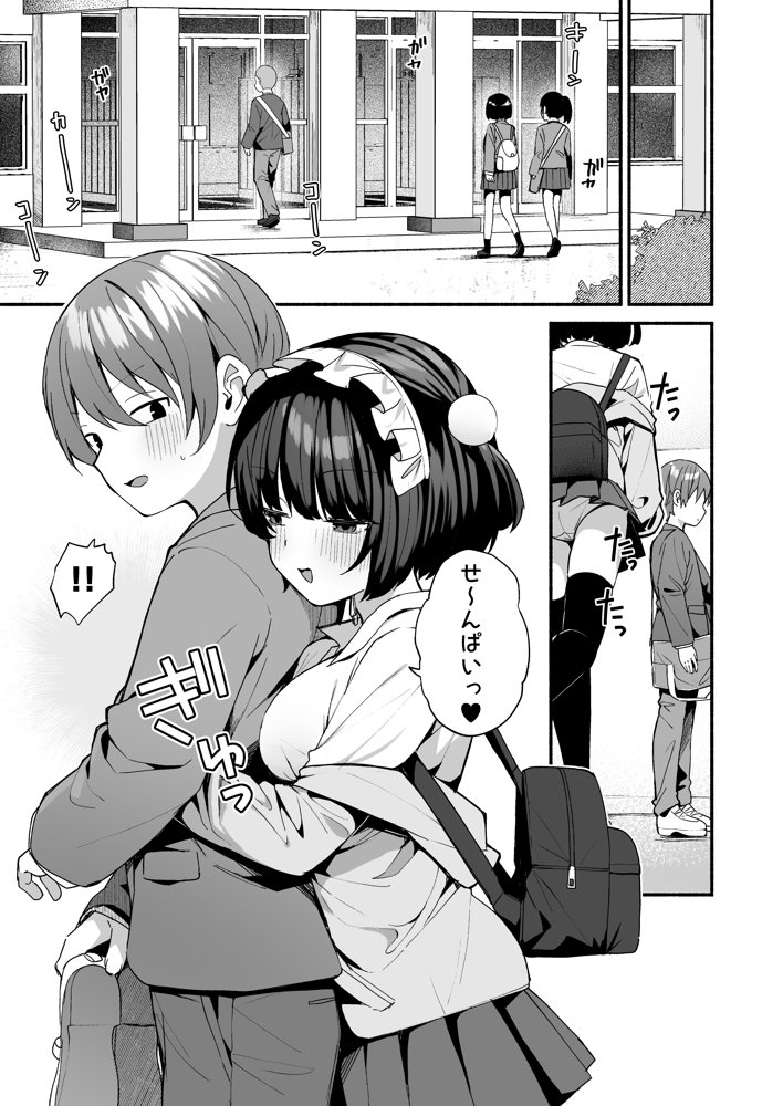 誘い上手な後輩に禁欲からのご褒美えっちさせてもらう話