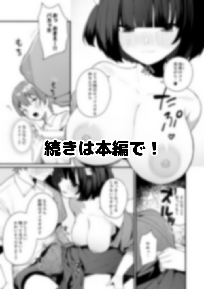誘い上手な後輩に禁欲からのご褒美えっちさせてもらう話