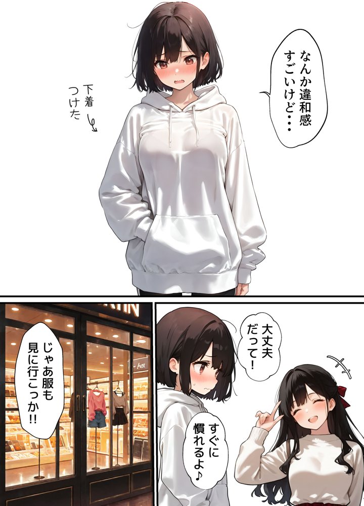 女体化したオレが清楚系ビッチの妹のせいでチャラ男に強●メス堕ち