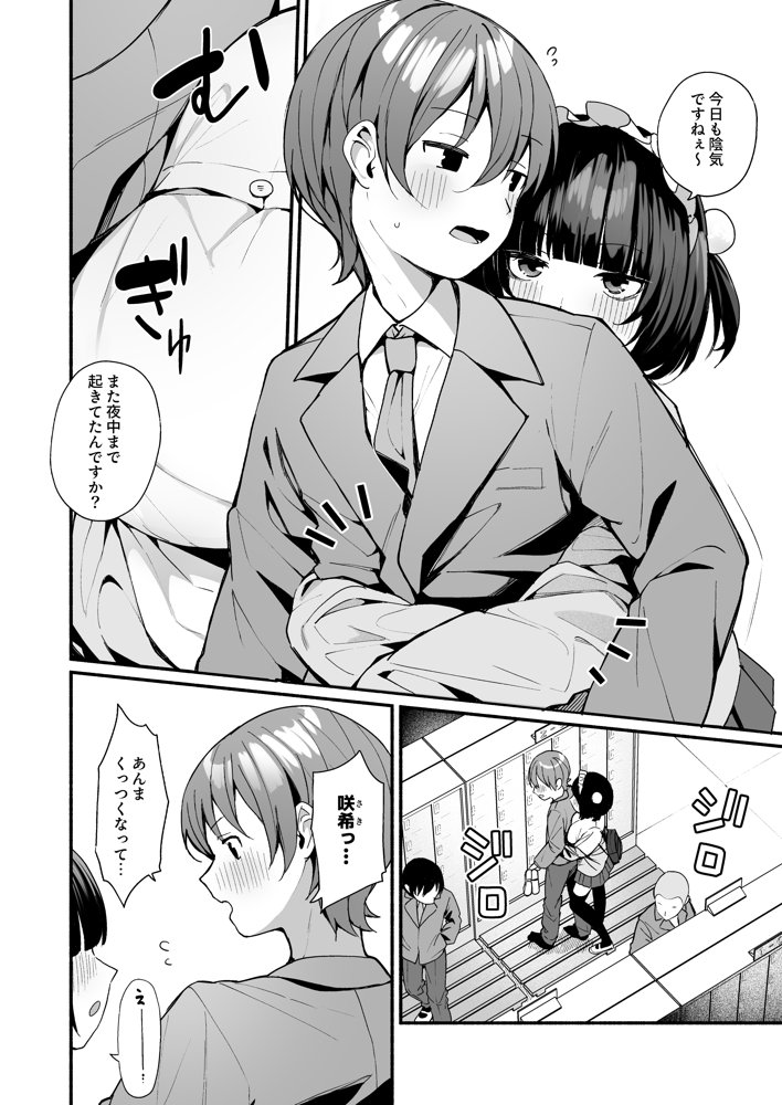 誘い上手な後輩に禁欲からのご褒美えっちさせてもらう話