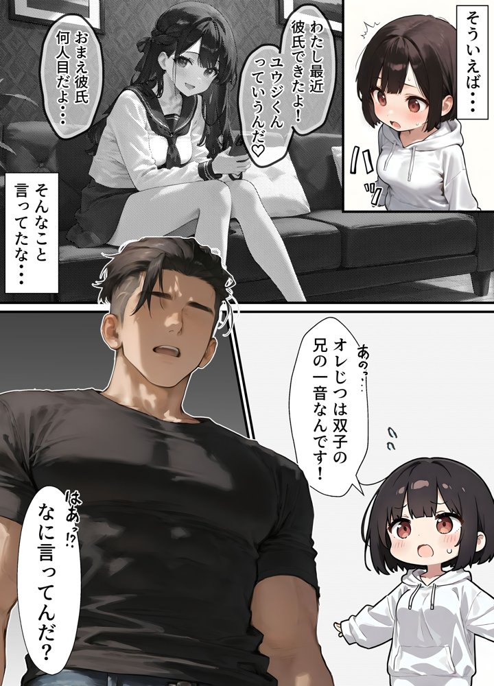 女体化したオレが清楚系ビッチの妹のせいでチャラ男に強●メス堕ち