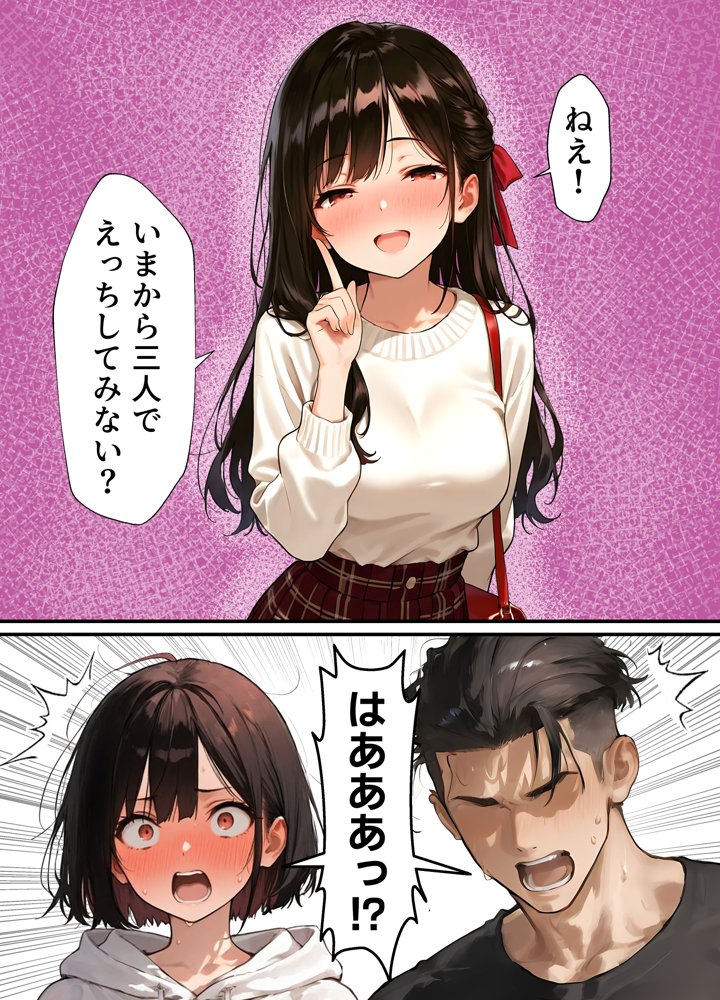 女体化したオレが清楚系ビッチの妹のせいでチャラ男に強●メス堕ち