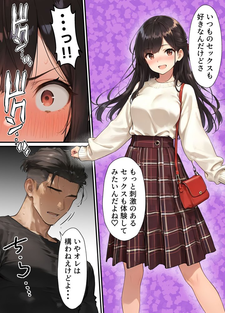 女体化したオレが清楚系ビッチの妹のせいでチャラ男に強●メス堕ち