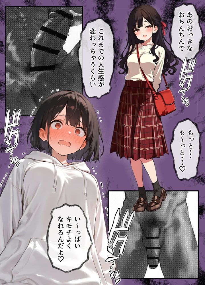 女体化したオレが清楚系ビッチの妹のせいでチャラ男に強●メス堕ち