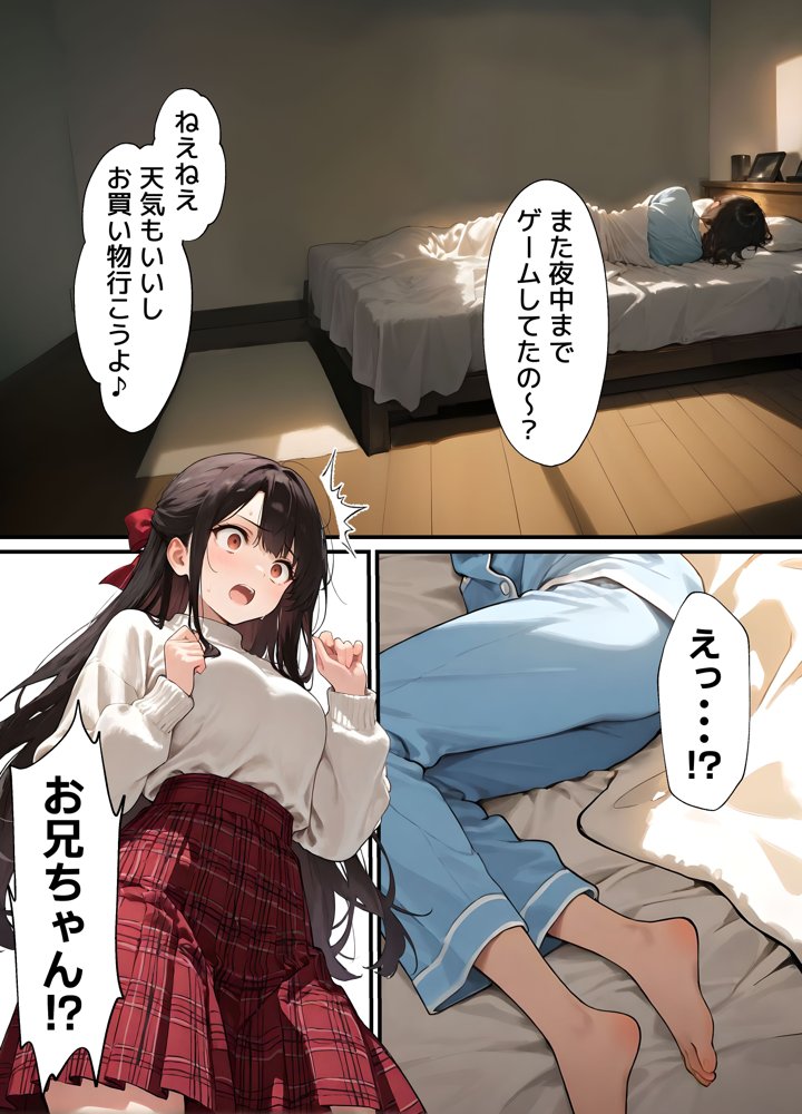 女体化したオレが清楚系ビッチの妹のせいでチャラ男に強●メス堕ち