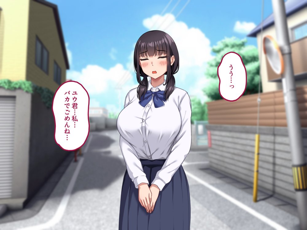 【早期購入セール20％OFF】気弱で俺にだけ懐いていた幼馴染が、知らぬ間に寝取られていた