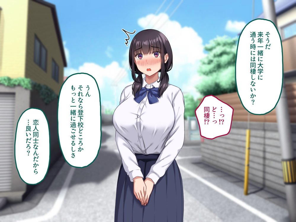 【早期購入セール20％OFF】気弱で俺にだけ懐いていた幼馴染が、知らぬ間に寝取られていた