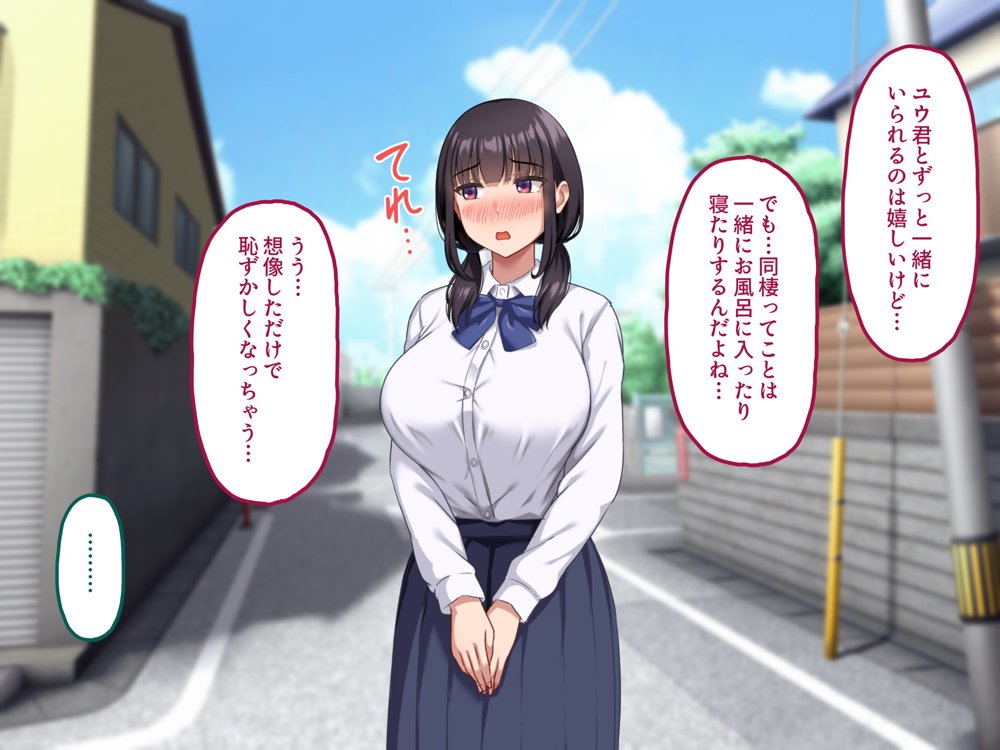 【早期購入セール20％OFF】気弱で俺にだけ懐いていた幼馴染が、知らぬ間に寝取られていた