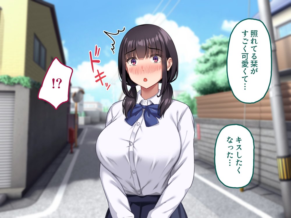 【早期購入セール20％OFF】気弱で俺にだけ懐いていた幼馴染が、知らぬ間に寝取られていた