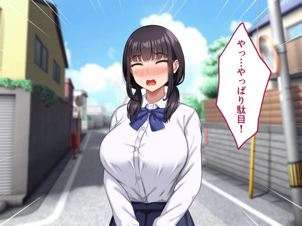 【早期購入セール20％OFF】気弱で俺にだけ懐いていた幼馴染が、知らぬ間に寝取られていた
