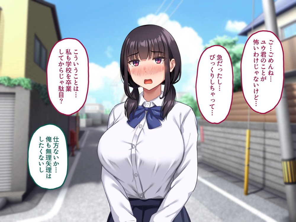 【早期購入セール20％OFF】気弱で俺にだけ懐いていた幼馴染が、知らぬ間に寝取られていた