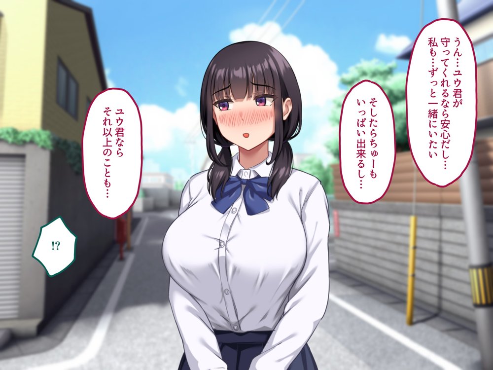 【早期購入セール20％OFF】気弱で俺にだけ懐いていた幼馴染が、知らぬ間に寝取られていた