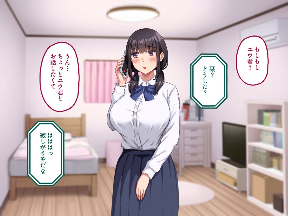【早期購入セール20％OFF】気弱で俺にだけ懐いていた幼馴染が、知らぬ間に寝取られていた