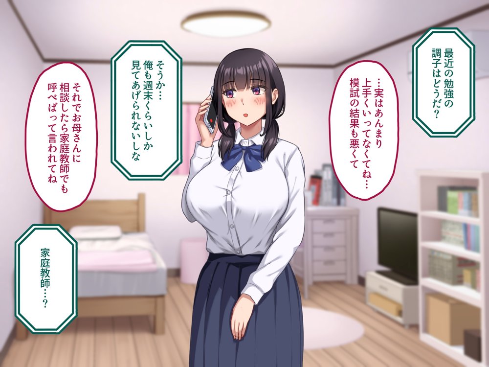 【早期購入セール20％OFF】気弱で俺にだけ懐いていた幼馴染が、知らぬ間に寝取られていた