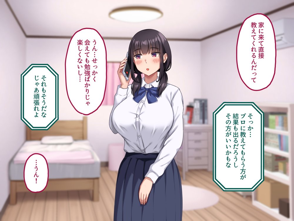 【早期購入セール20％OFF】気弱で俺にだけ懐いていた幼馴染が、知らぬ間に寝取られていた
