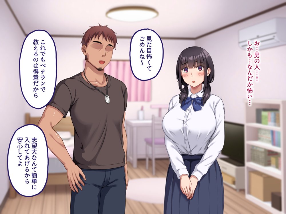 【早期購入セール20％OFF】気弱で俺にだけ懐いていた幼馴染が、知らぬ間に寝取られていた