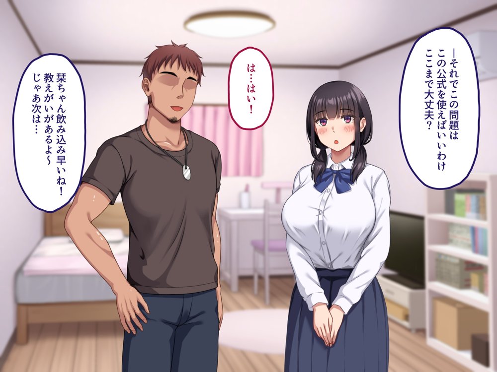 【早期購入セール20％OFF】気弱で俺にだけ懐いていた幼馴染が、知らぬ間に寝取られていた