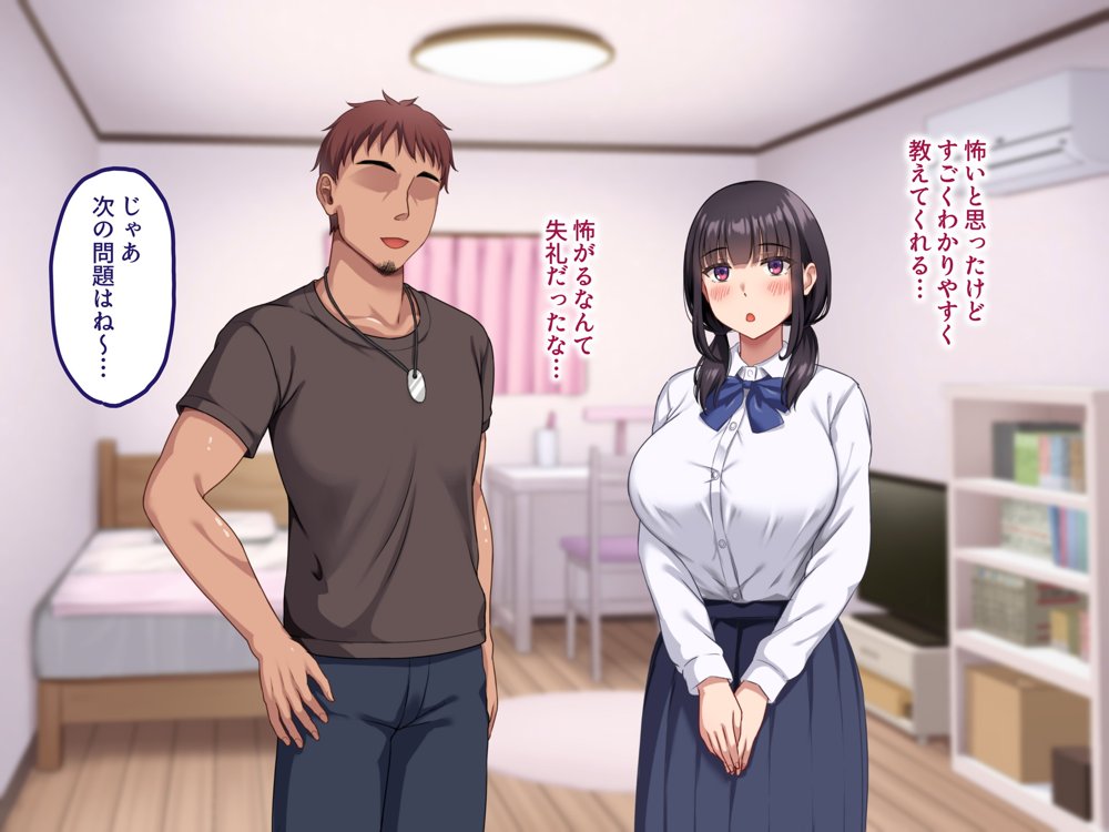 【早期購入セール20％OFF】気弱で俺にだけ懐いていた幼馴染が、知らぬ間に寝取られていた