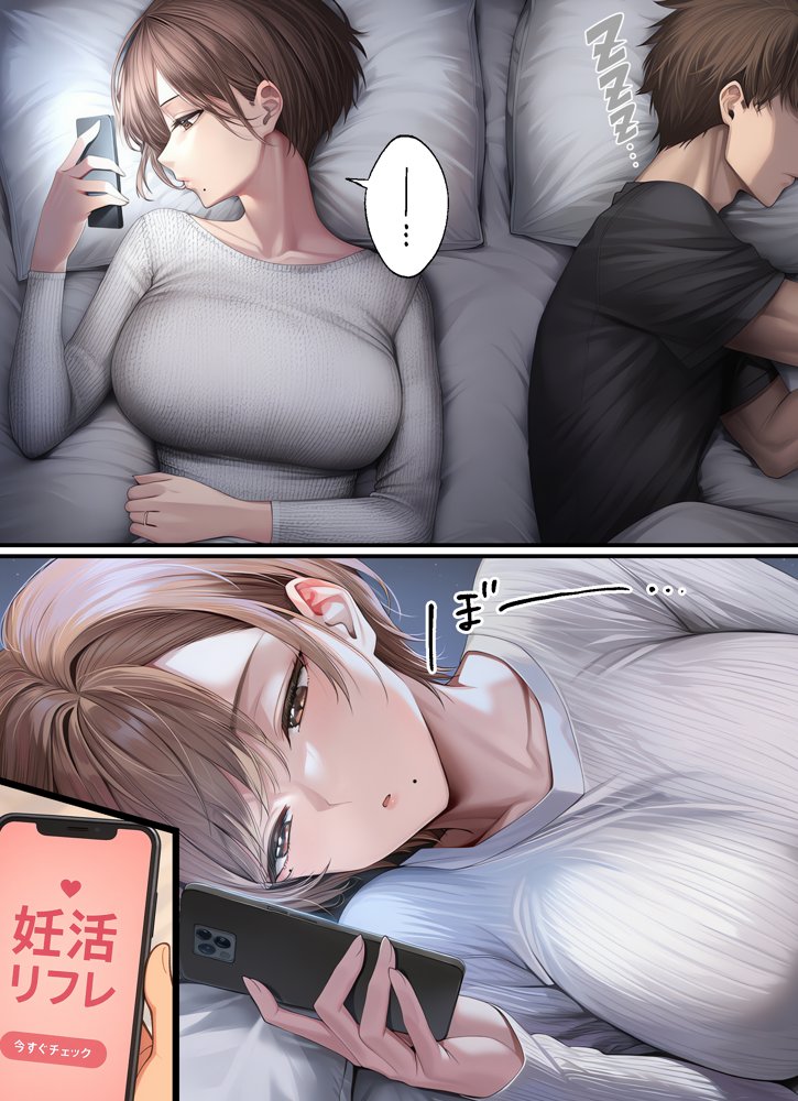 妊活中（セックスレス）の巨乳人妻が絶頂リフレで性感開花して夫とあまあま子作りセックスするまで