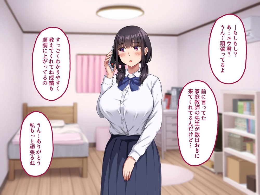 【早期購入セール20％OFF】気弱で俺にだけ懐いていた幼馴染が、知らぬ間に寝取られていた