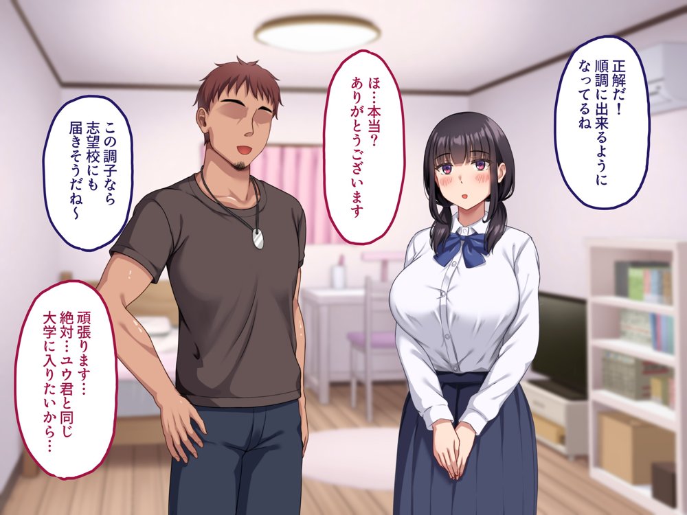【早期購入セール20％OFF】気弱で俺にだけ懐いていた幼馴染が、知らぬ間に寝取られていた