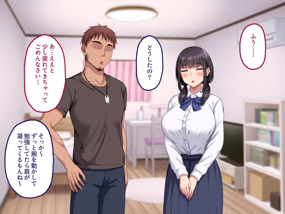 【早期購入セール20％OFF】気弱で俺にだけ懐いていた幼馴染が、知らぬ間に寝取られていた