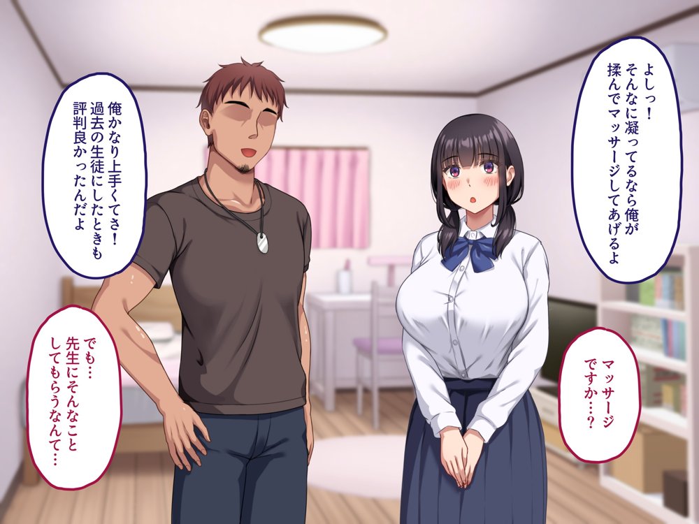 【早期購入セール20％OFF】気弱で俺にだけ懐いていた幼馴染が、知らぬ間に寝取られていた