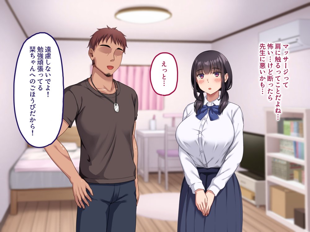 【早期購入セール20％OFF】気弱で俺にだけ懐いていた幼馴染が、知らぬ間に寝取られていた
