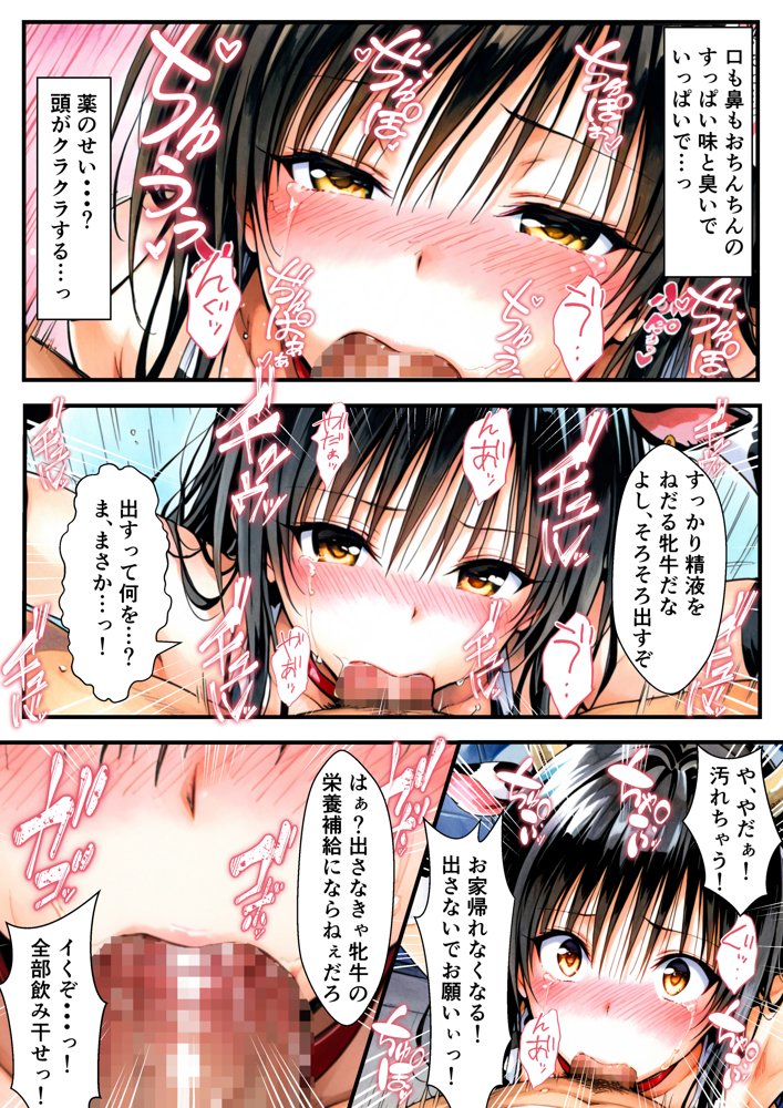 強〇孕ませ搾乳牧場  古〇川乳業のおいしい母乳発売中！