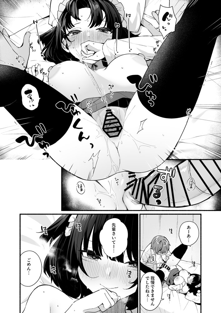 誘い上手な後輩に禁欲からのご褒美えっちさせてもらう話